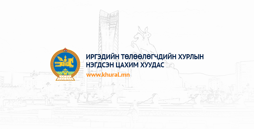 05 дугаар сарын ажлын мэдээ